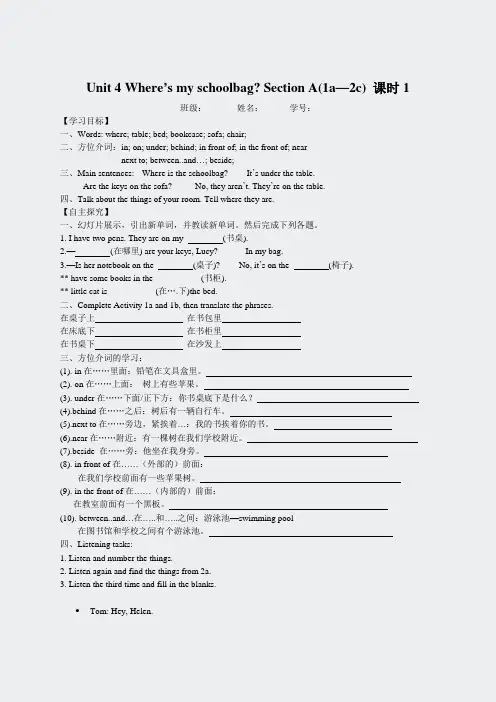 七年级上英语人教新目标版Unit4导学案