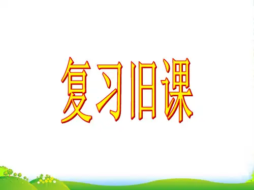 高中政治 第二单元意识的作用课件 新人教必修4