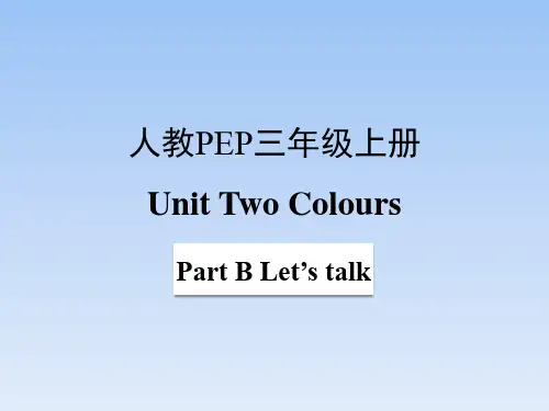 人教PEP三年级英语上册 Unit2_B_Let’s_talk公开课课件