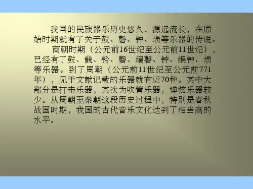 中国民族乐器图片和介绍