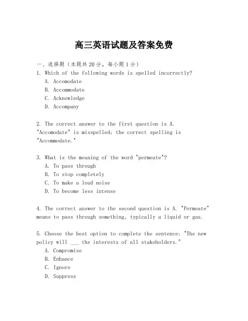 高三英语试题及答案免费