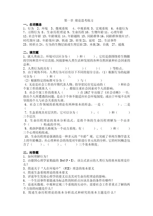 本章主要思考问题及参考答案
