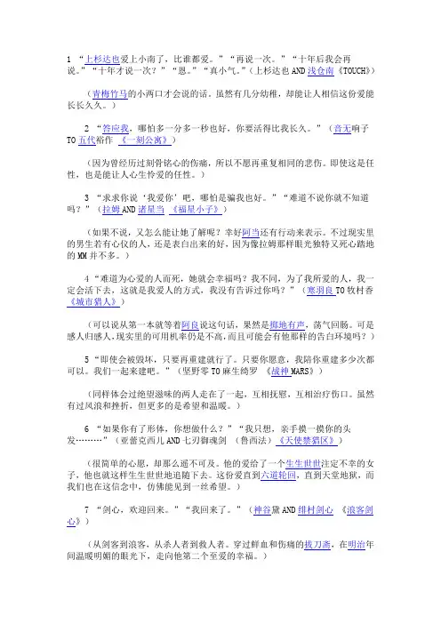 日本动漫经典感人台词