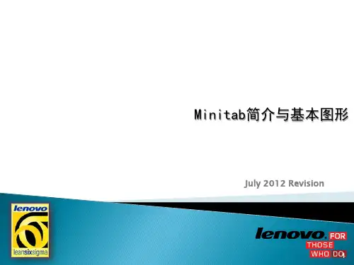 Minitab简介PPT参考幻灯片