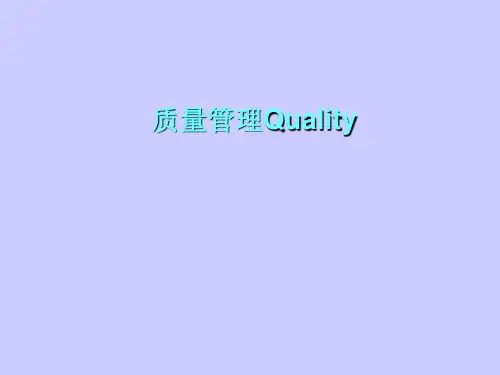 汽车行业质量管理培训(ppt 54页)
