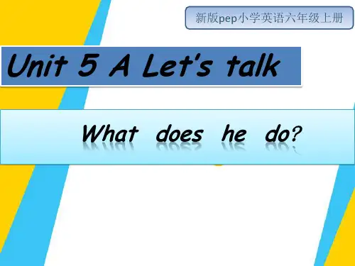 新人教版pep六年级上册英语 Unit 5 What does he do 课件