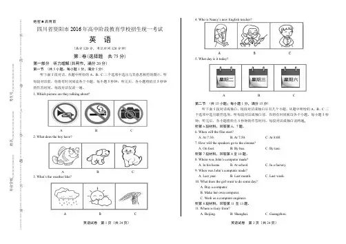 2016年四川省资阳市中考英语试卷(含详细答案)
