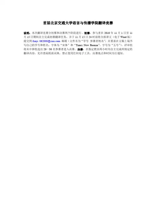 翻译竞赛初赛题
