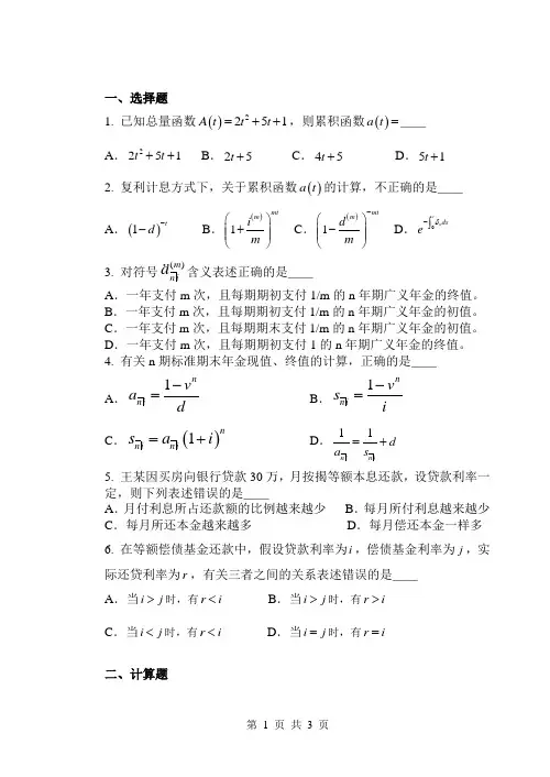 14-15-2金融数学A卷