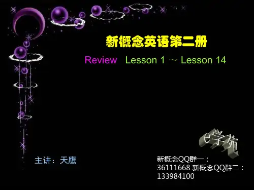 新概念英语第二册Lesson_1-Lesson_14重点复习