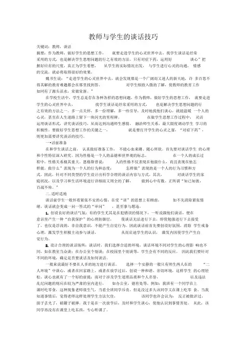 走进学生的心灵世界中去