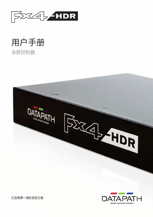 Fx4-HDR 用户手册说明书