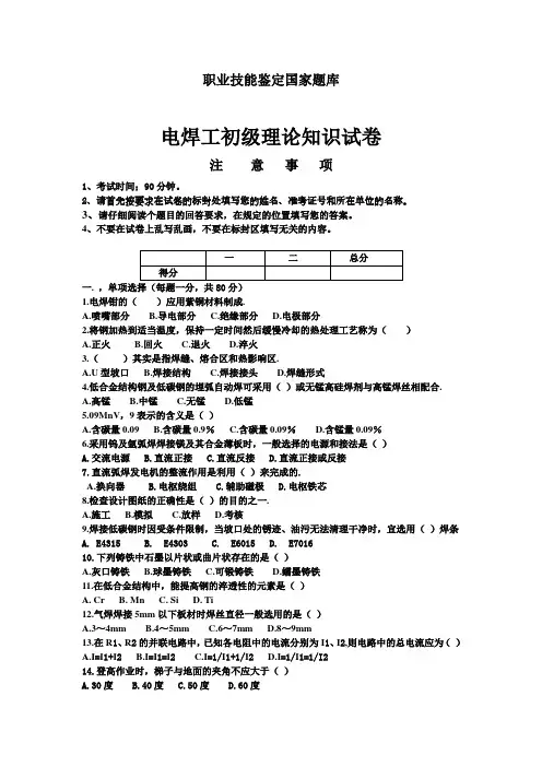 劳动技能试题