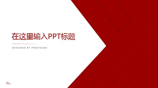经典高端时尚矢量动态小清新工作总结ppt模板