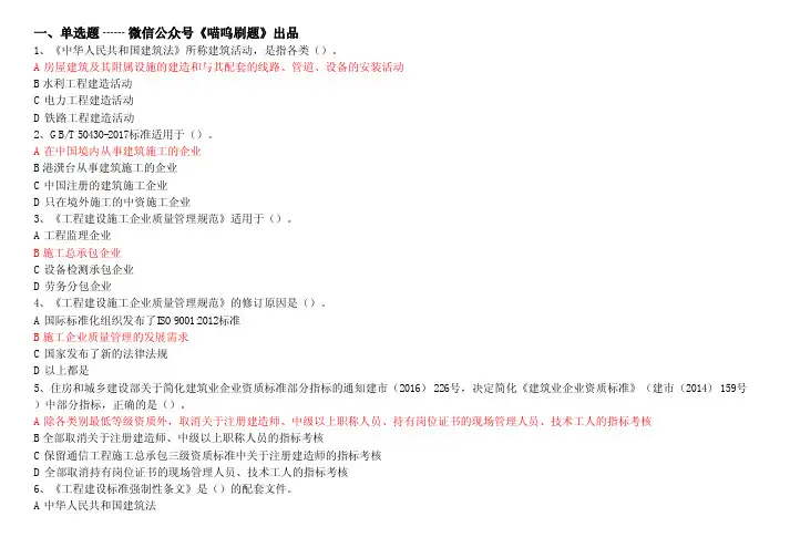 CCAA审核员2021年50430考试真题