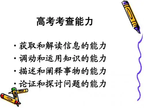 经济生活十一课课件