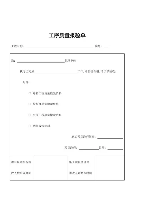电力电缆井检验批质量验收记录表