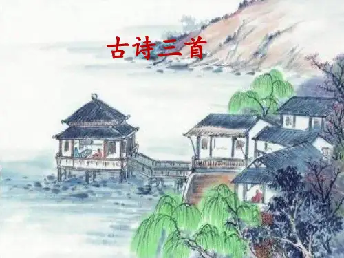统编版五年级语文上册12古诗三首《题临安邸》课件(共27张PPT)