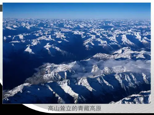 营造地表形态的力量.ppt
