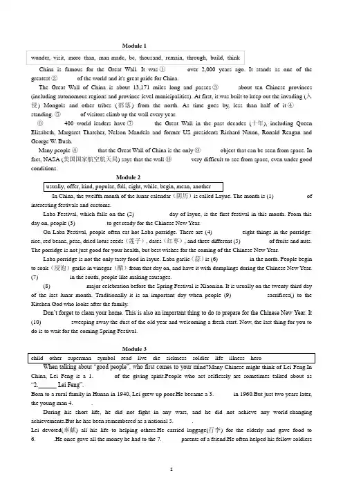 2022-2023学年外研版英语九年级上册选词填空总复习