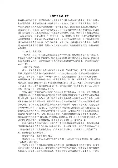 公益广告也是一盏灯