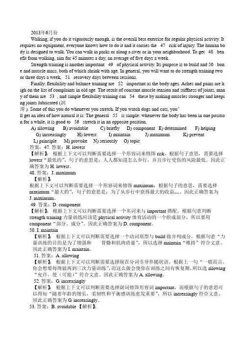 2006到2013年英语四级15选10题型汇总