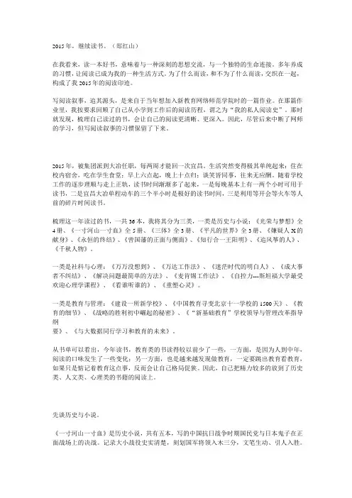 2015年读书清单