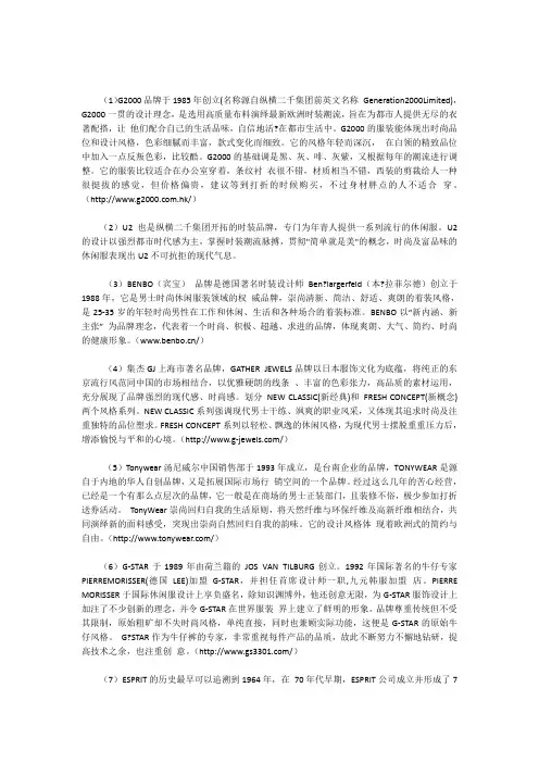 世界男装品牌