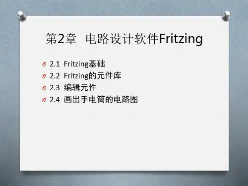 Arduino入门很简单随书PPT清华大学出版社.pptx02