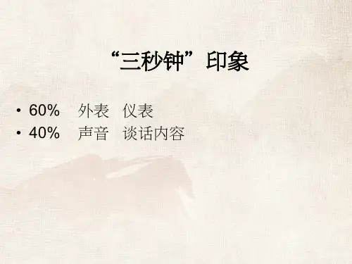 酒店礼貌礼节培训.ppt