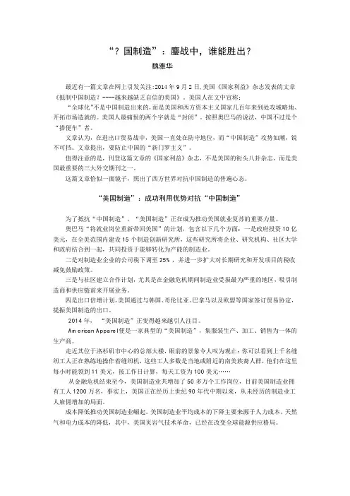 中国制造