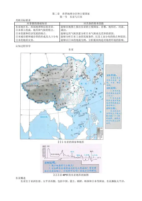 区域地理——世界地理分区和主要国家