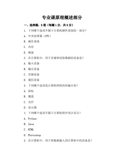 2023-2024学年全国初中初二上信息技术人教版期末试卷