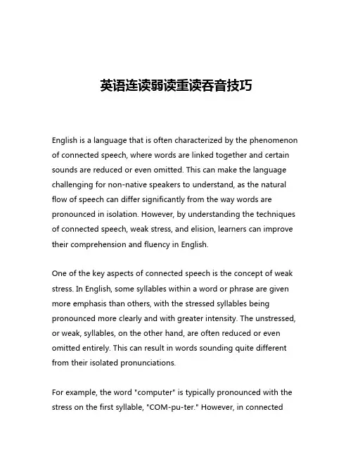 英语连读弱读重读吞音技巧