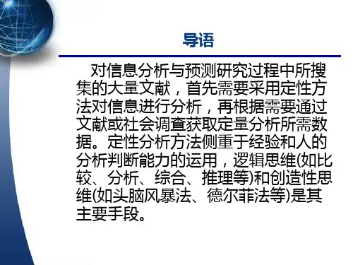 常用逻辑分析方法