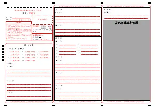 (江苏卷)语文卷(答题卡)
