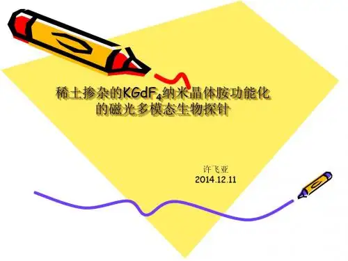 能量共振转移
