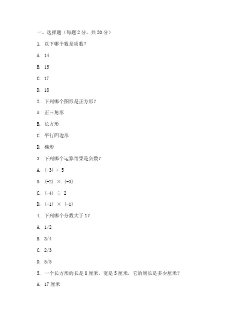 六年级数学藏文试卷