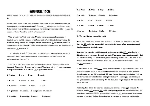 九年级完形填空练习(10篇含答案)