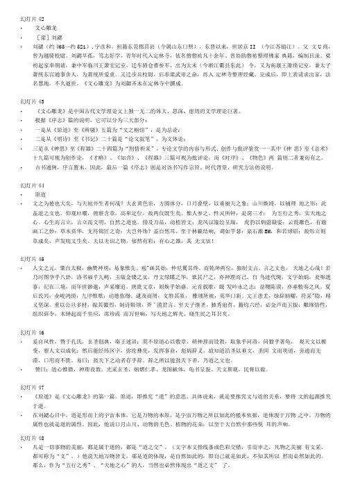 魏晋南北朝文学理论批评