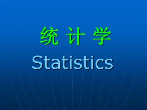 统计学第6章