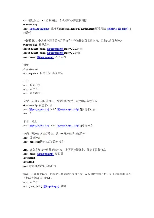 wow5.4戒律牧经典宏