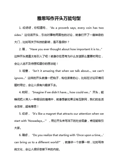 雅思写作开头万能句型