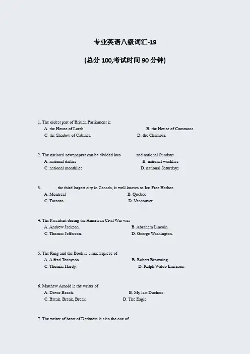 专业英语八级词汇-19_真题-无答案