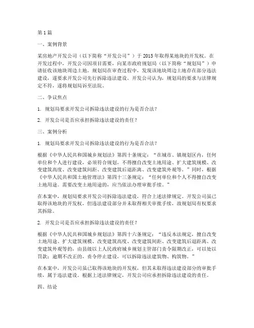 近年行政法律案例分析(3篇)