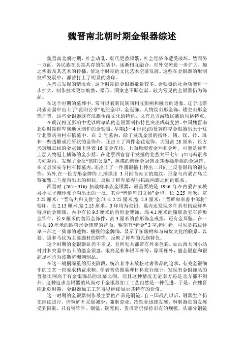 金银器