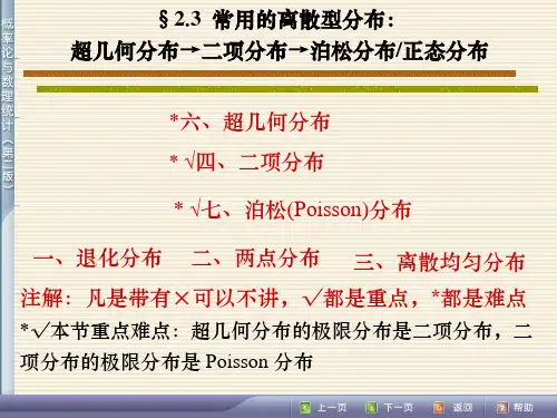 统计学 三大分布-经典案例全集