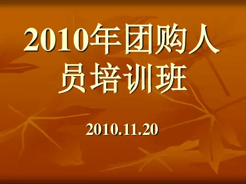 企业文化20101117已阅