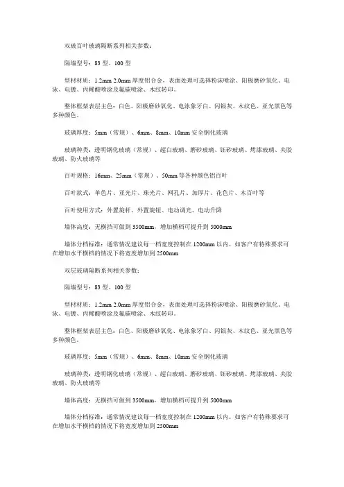 双玻百叶玻璃隔断