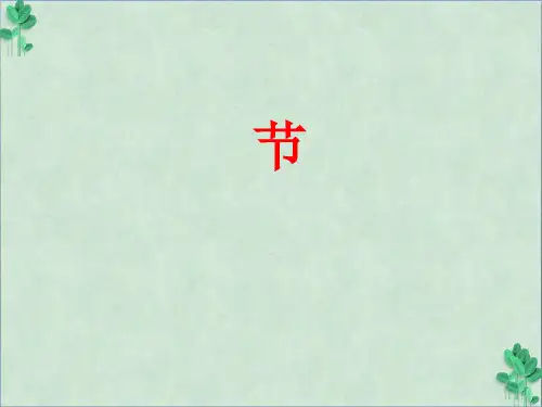 《乙炔炔烃》课件2 人教版